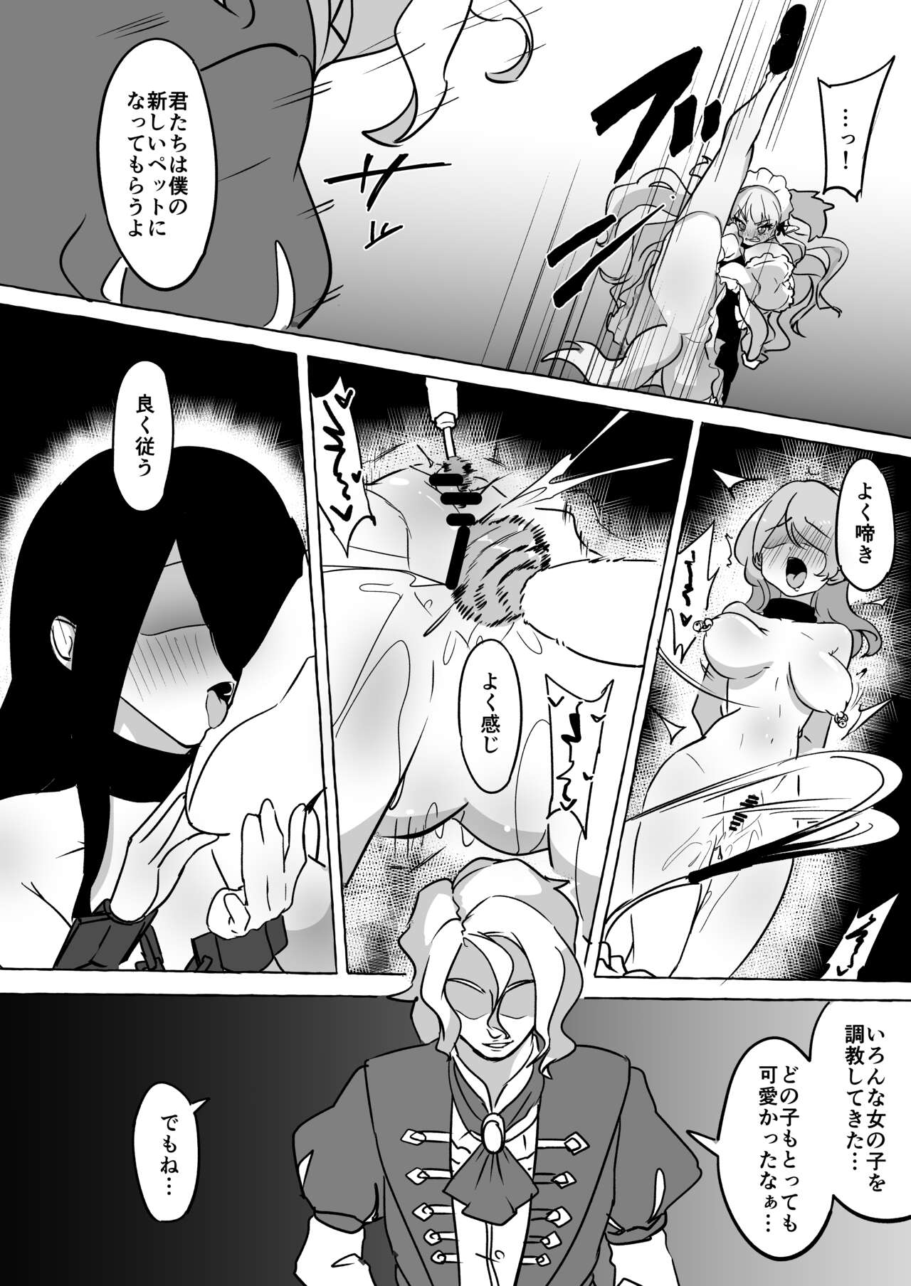 Futari Ochiru page 10 full
