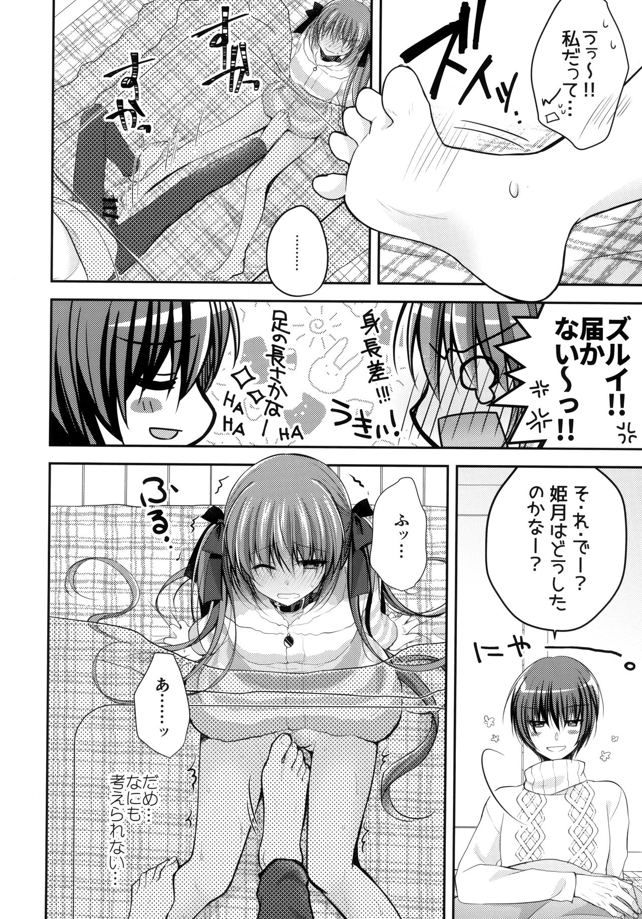 Imouto Choukyou Nikki and more 5 page 11 full