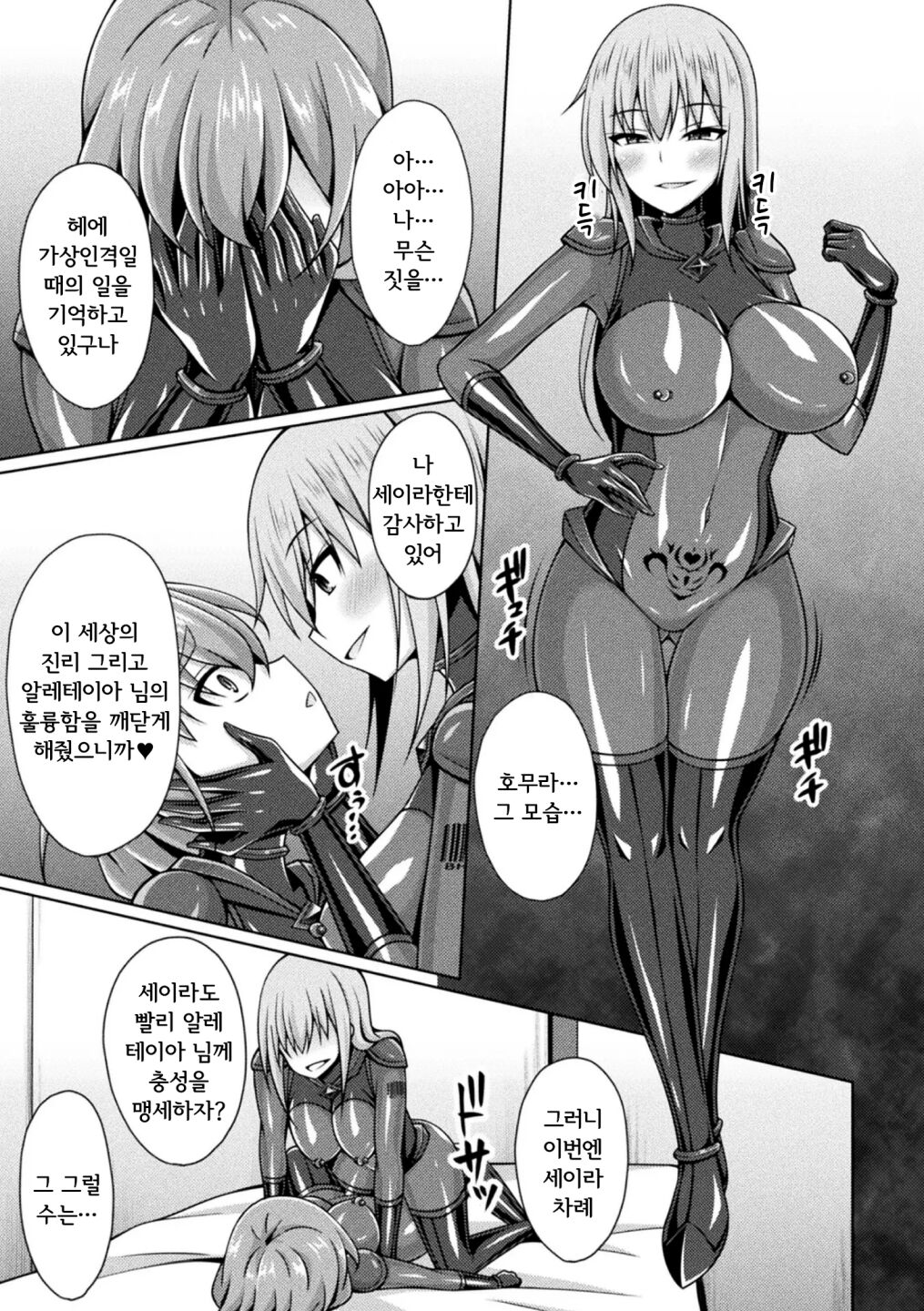 Kougyoku Tenki Glitter Stars ep4 page 3 full