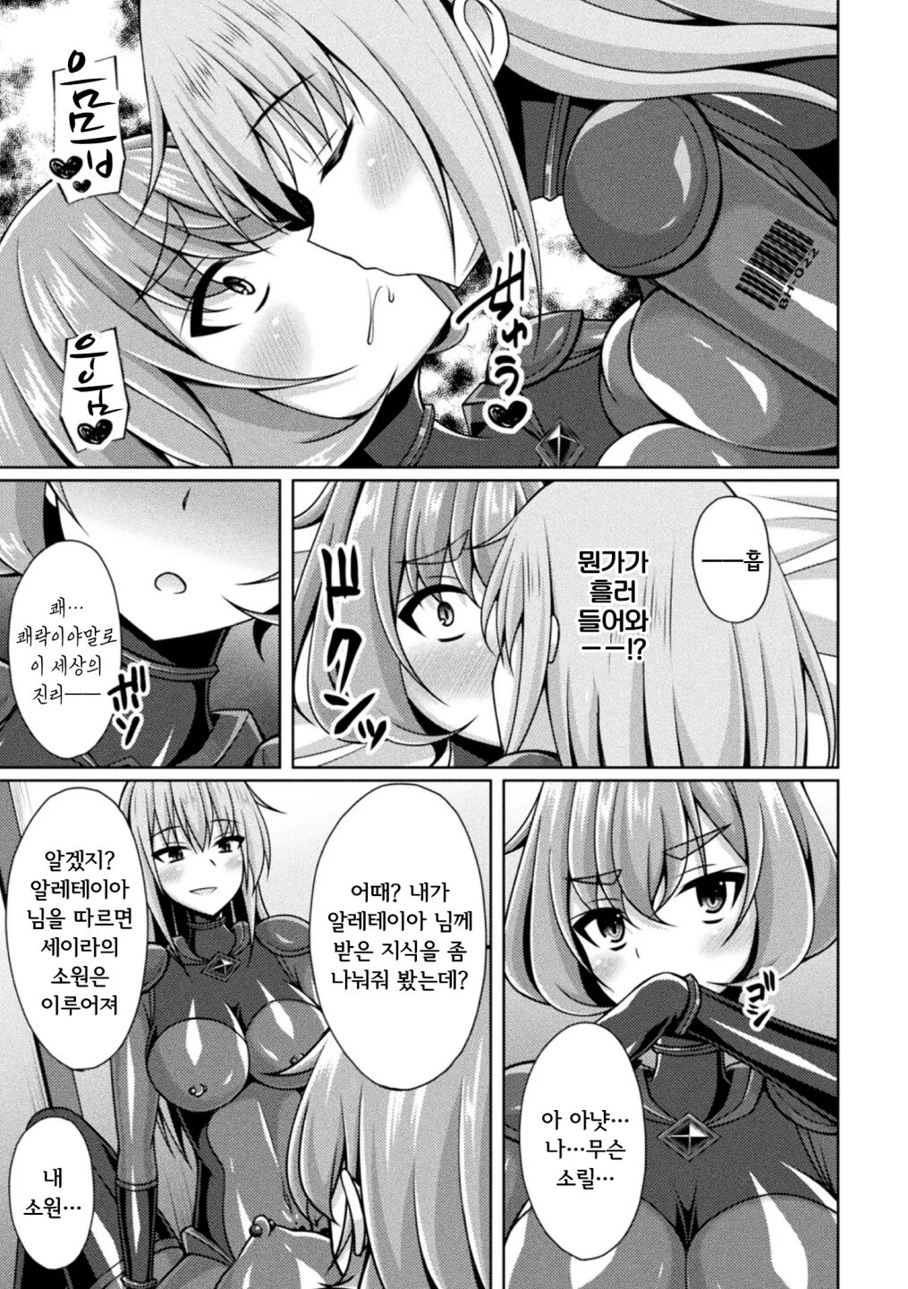 Kougyoku Tenki Glitter Stars ep4 page 9 full
