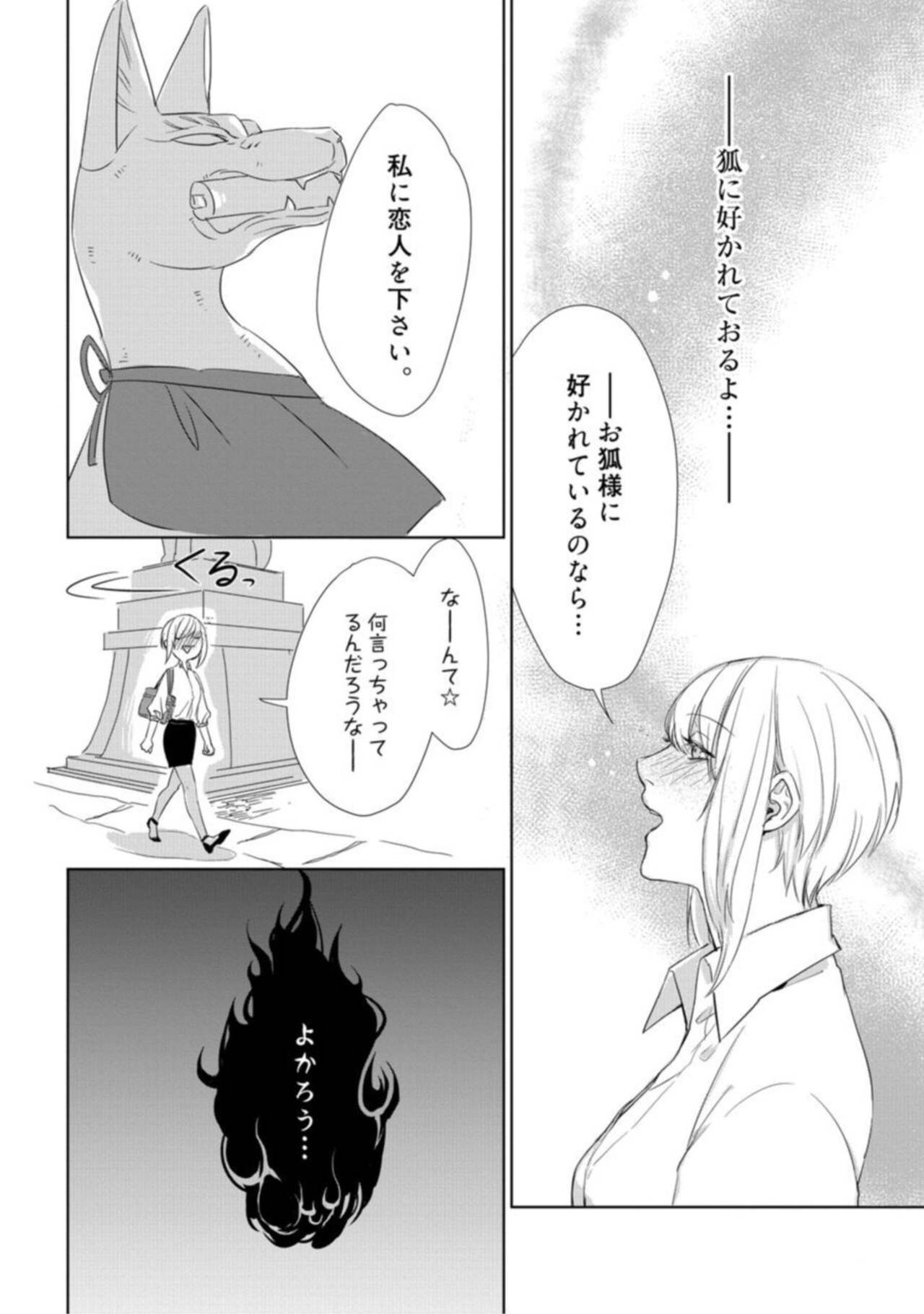 Kamidanomi Kon Katsu Act . 1 page 10 full
