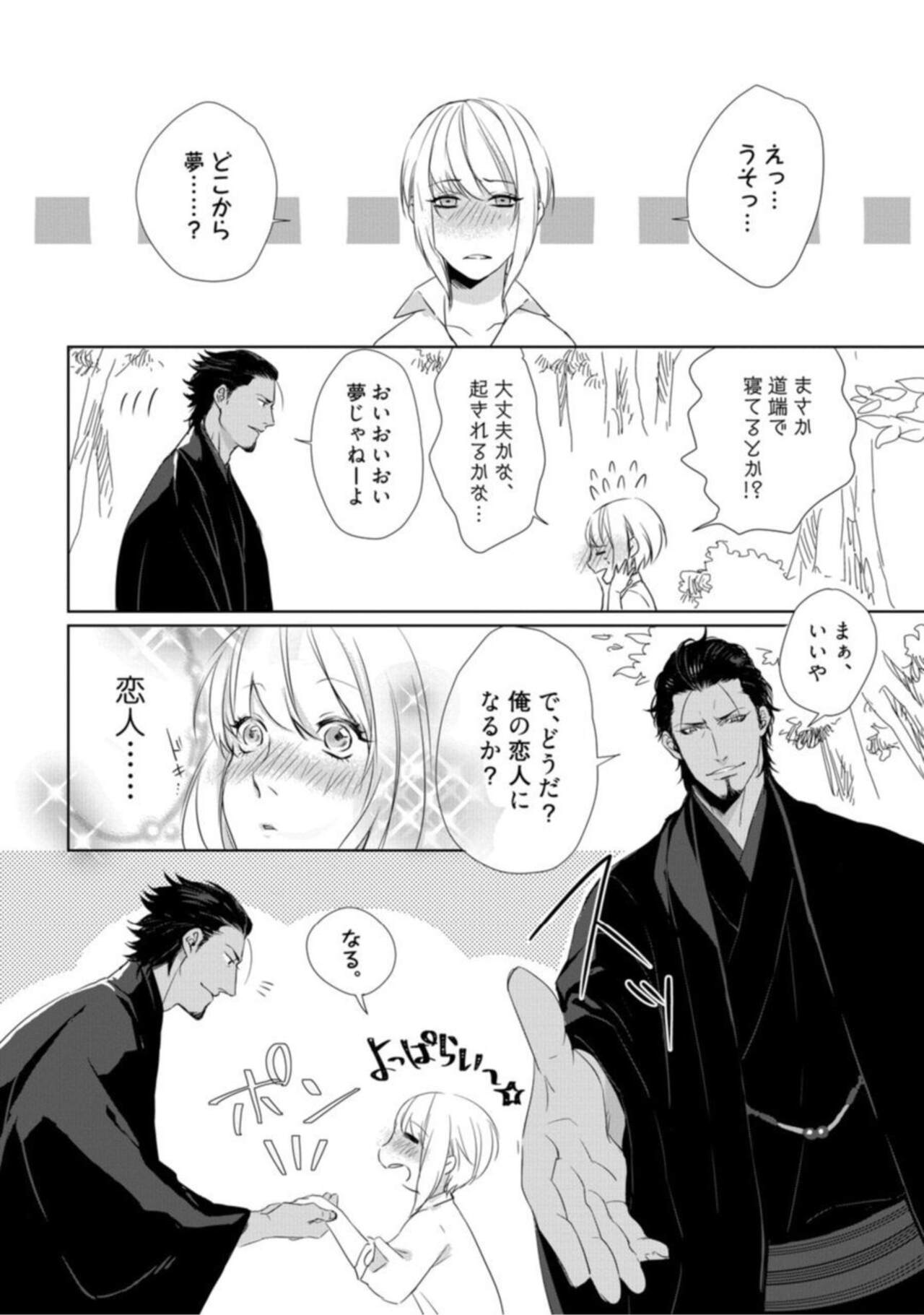 Kamidanomi Kon Katsu Act . 1 page 12 full