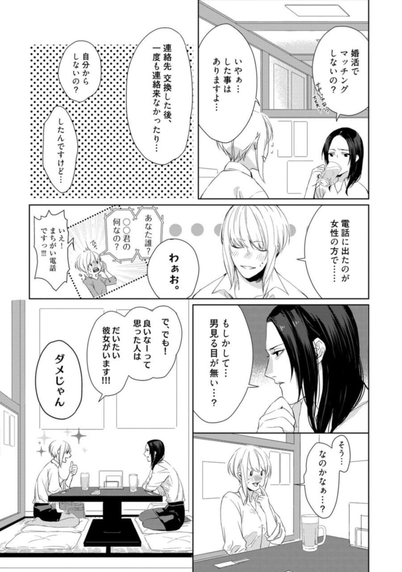 Kamidanomi Kon Katsu Act . 1 page 4 full