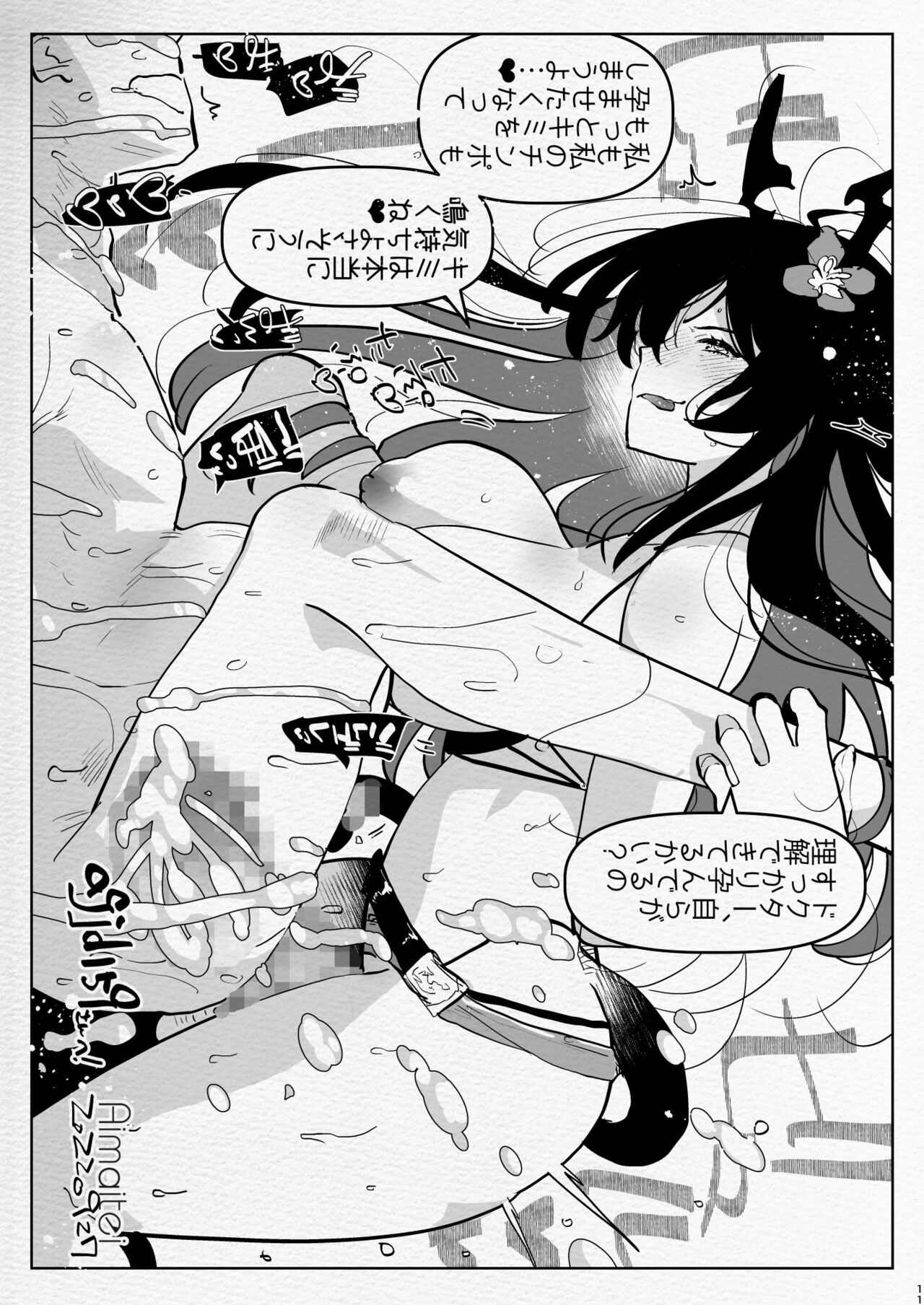Futanari Chuushin Sukebe E Matome 4 - Illustration of FUTANARI-Skeb.e page 11 full