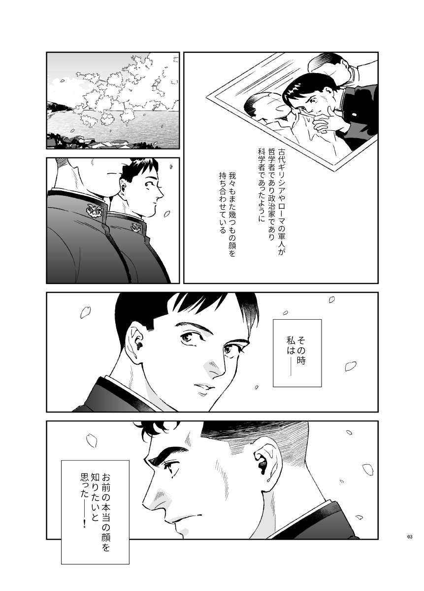 Secret Theater page 3 full