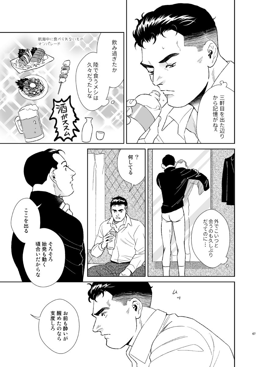 Secret Theater page 7 full