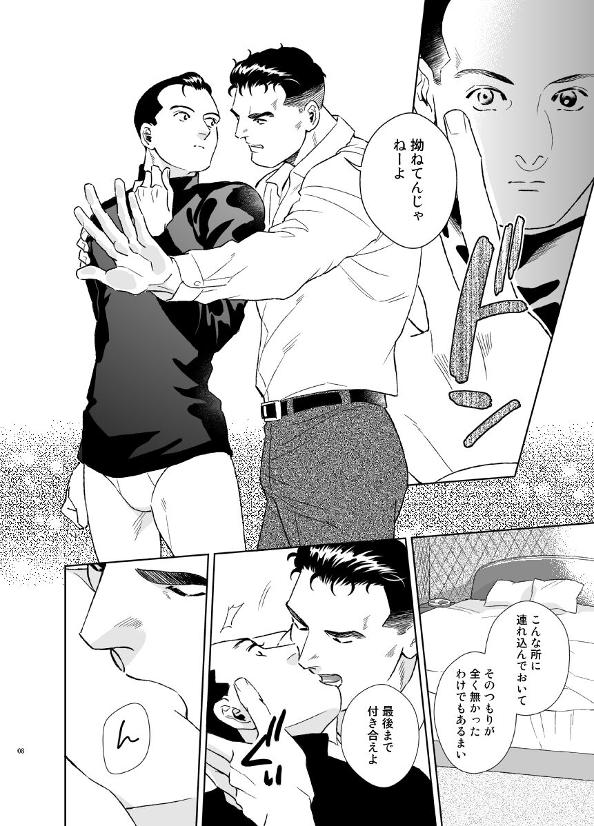 Secret Theater page 8 full