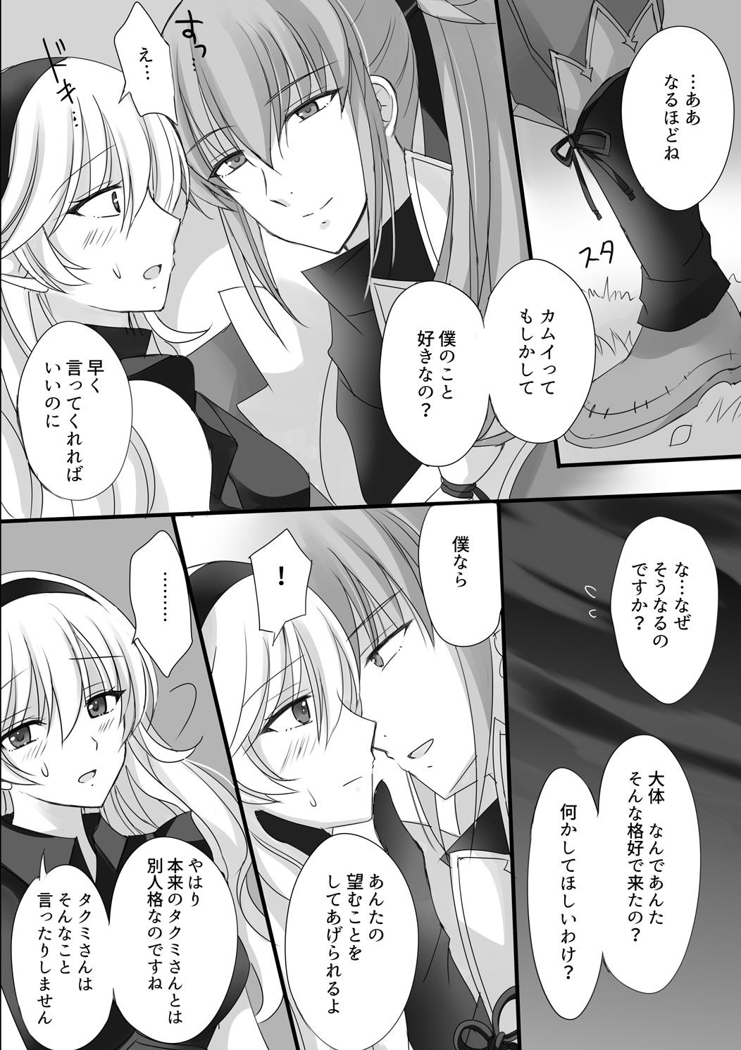 FEif takukamu manga sanpuru `tengoku yori yaban zenpen'Fire Emblem: Three Houses page 4 full