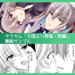 FEif takukamu manga sanpuru `tengoku yori yaban zenpen'Fire Emblem: Three Houses