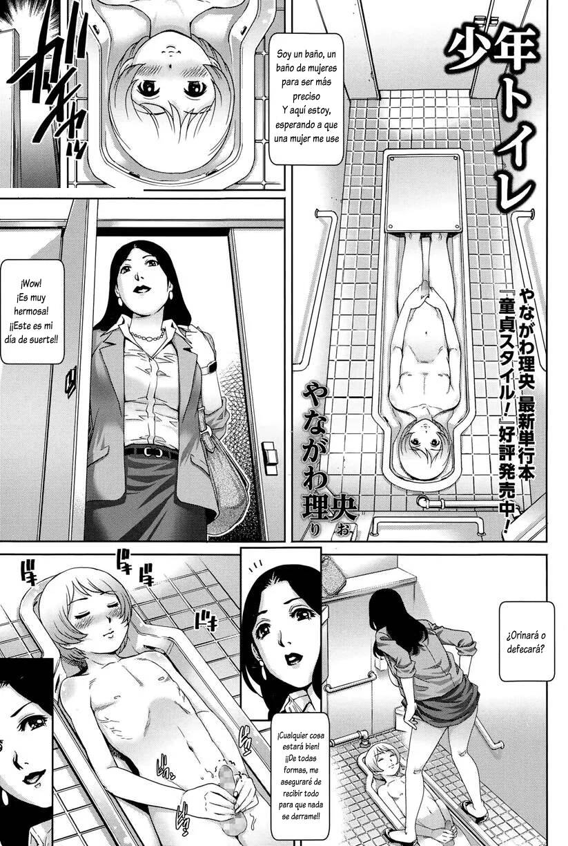 Shounen Toile page 1 full
