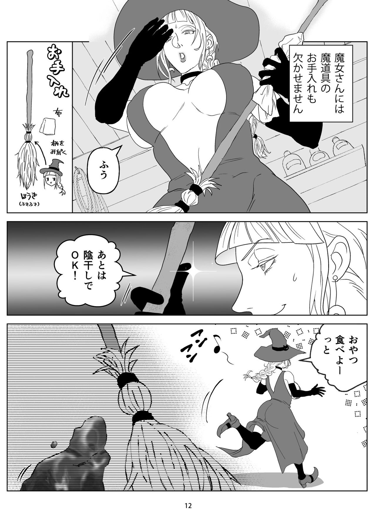 Sokuochi Majo-san ~Ukkari Shitetara Hamerareta!? Dojikko Majo no Oomph na Mainichi~ page 12 full