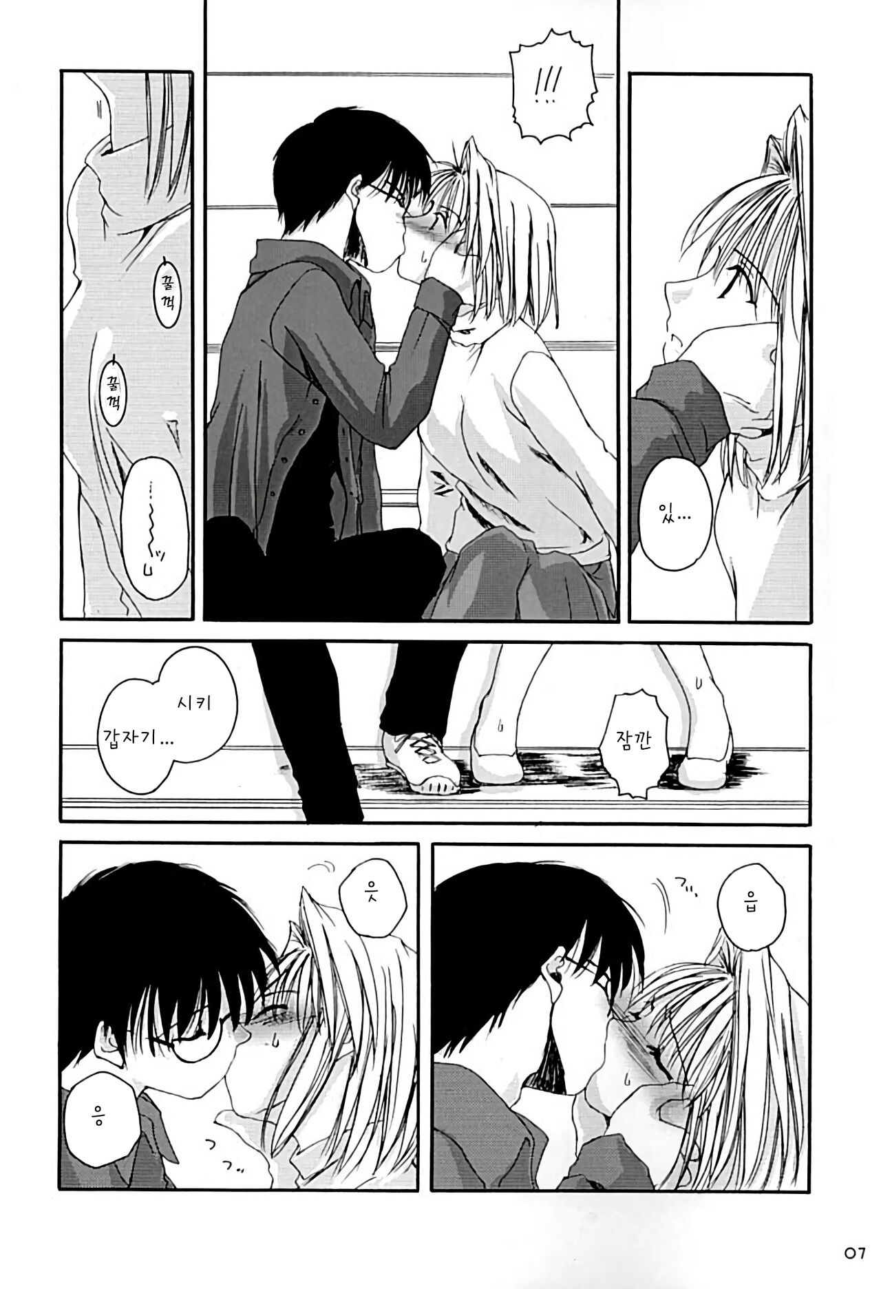 Hakanatsuki 1.5 | 맹월 1.5 page 6 full