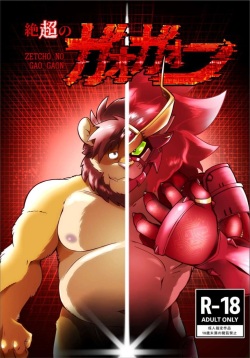 tayuru tyou no gao gaon〈 de-ta ban〉