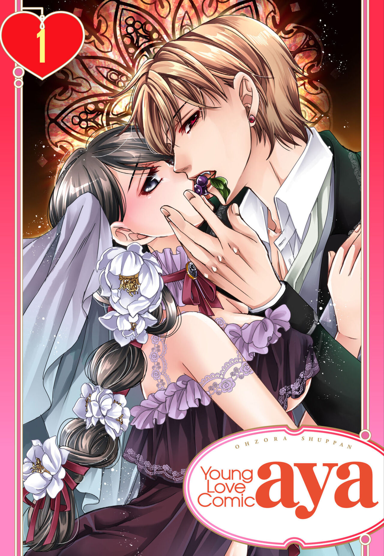 Junmitsu Otome no Dekiai Keiyaku ~ Shitsuji wa Doesu Vanpaiya ~ 1-3 page 1 full