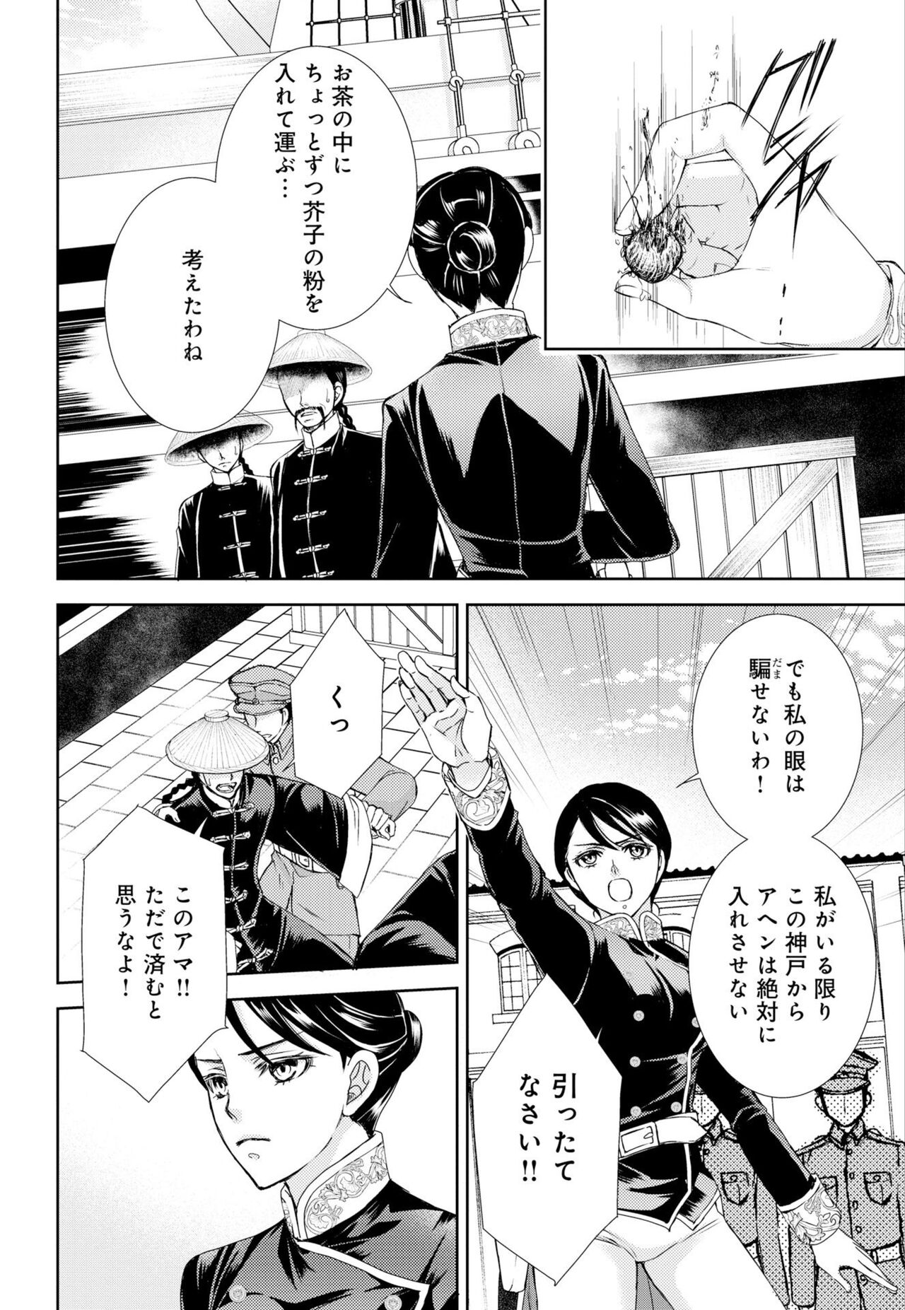 Junmitsu Otome no Dekiai Keiyaku ~ Shitsuji wa Doesu Vanpaiya ~ 1-3 page 6 full