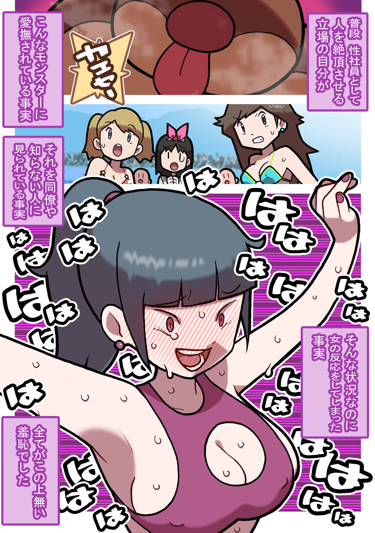 Seishain Onee-san 9.5 ~Ishukan! Kusuguri Monster!!~ page 12 full