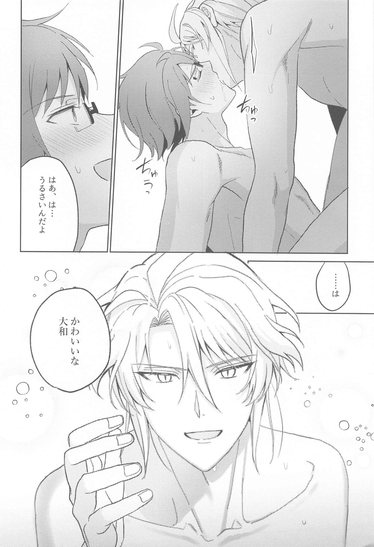 RODEO BOY DEBUT page 11 full