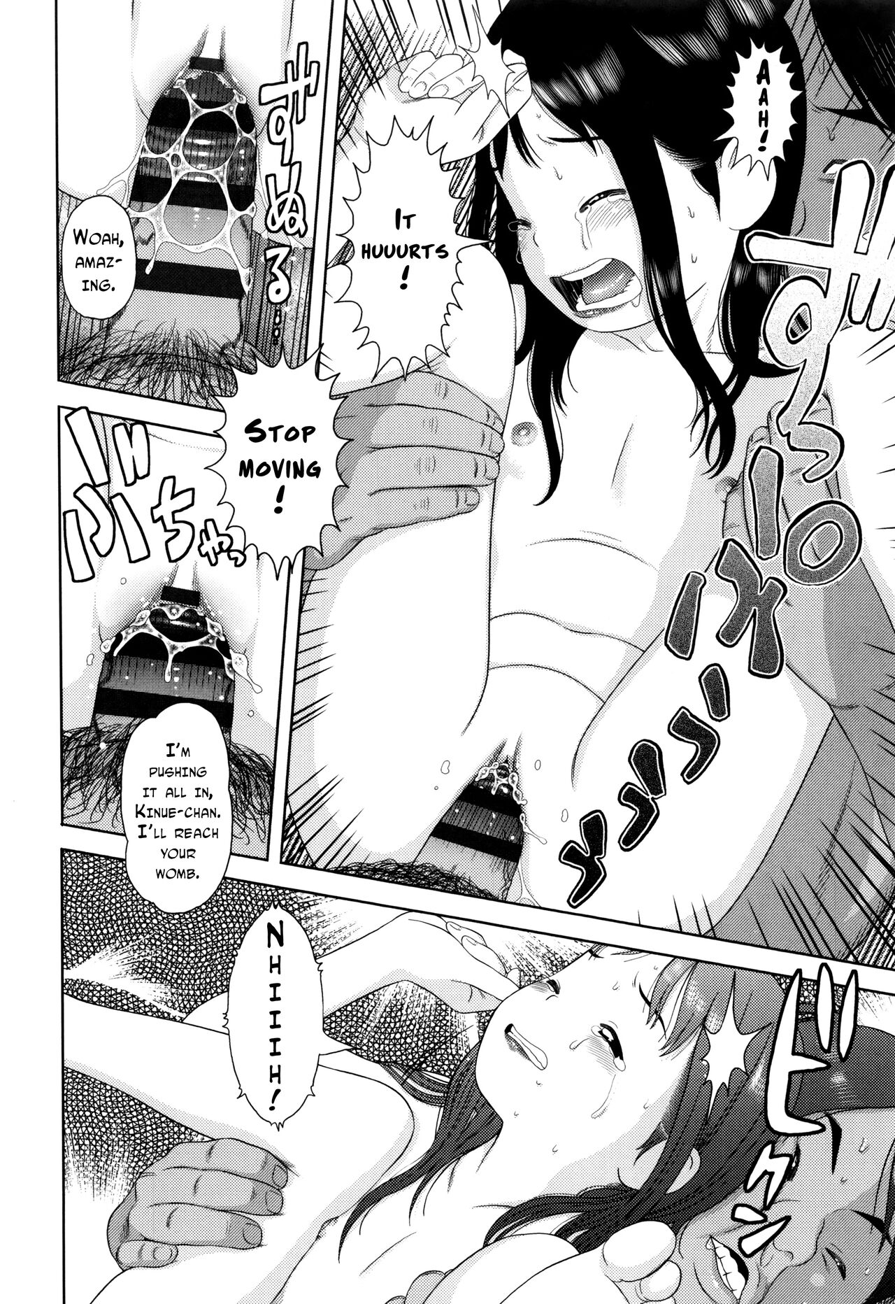 Rokan Furo page 12 full