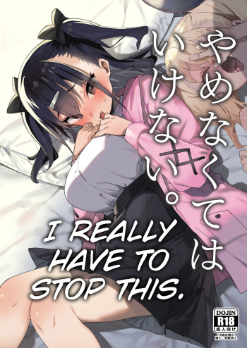 [Meshikutteneru. (Atage)] Yamenakute wa Ikenai. | I Really Have to Stop This. [English] [The Unseelie Court] [Digital] cover