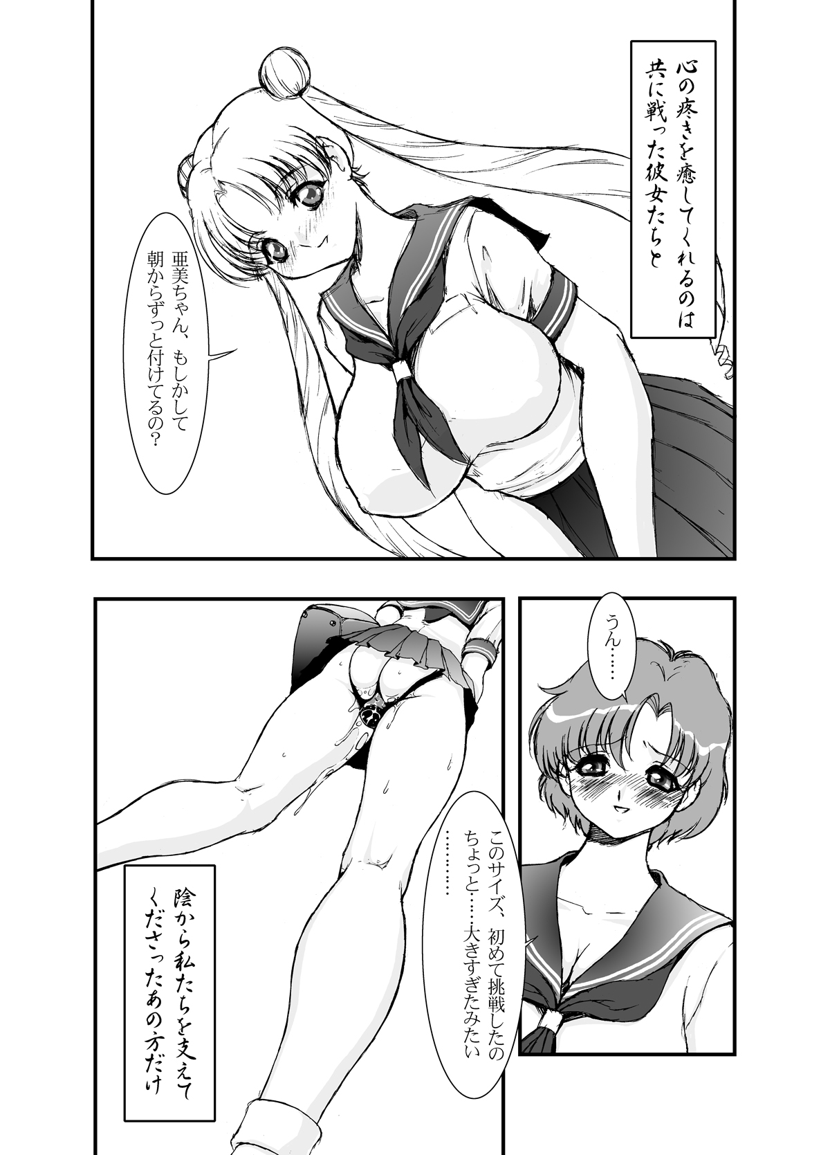 SM page 12 full