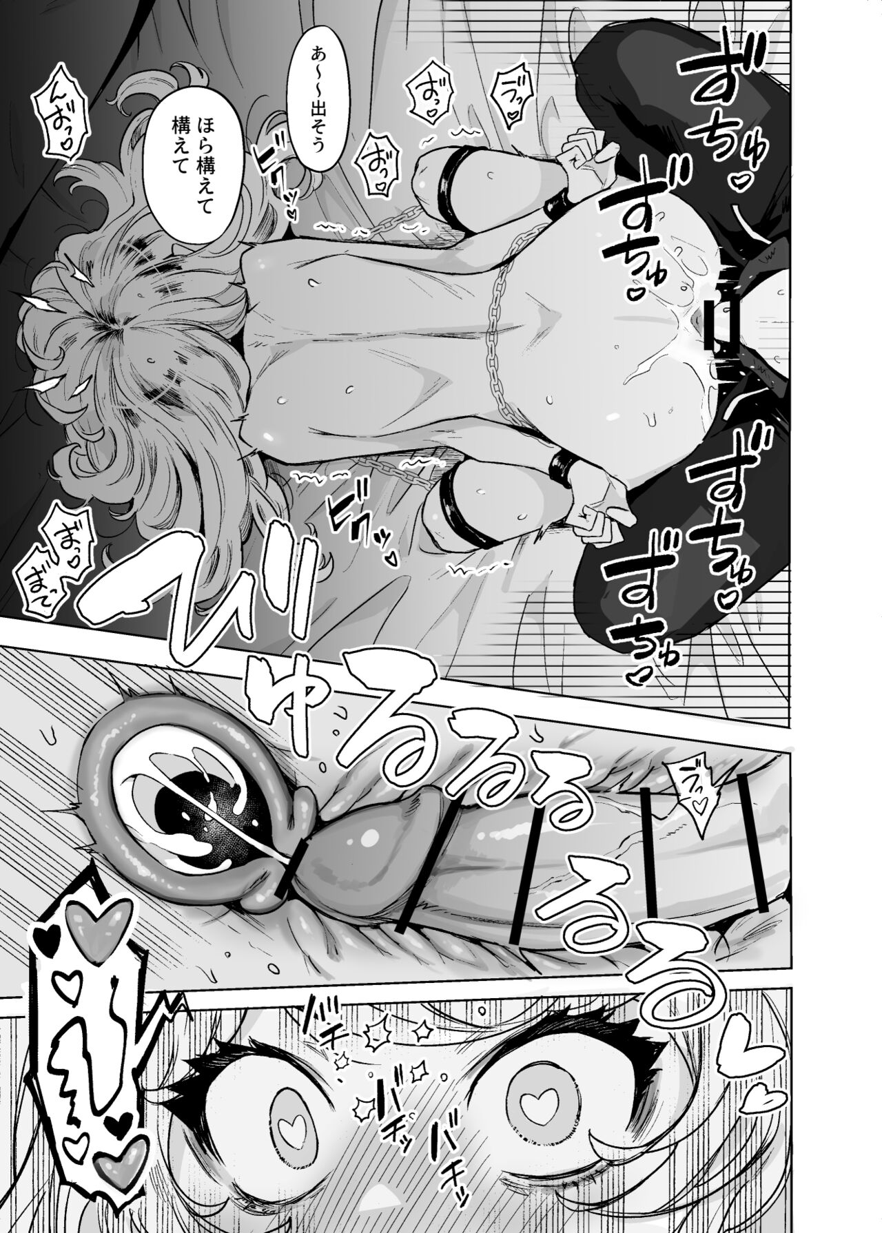 Kojirase Majo o Toubatsuzumi page 10 full