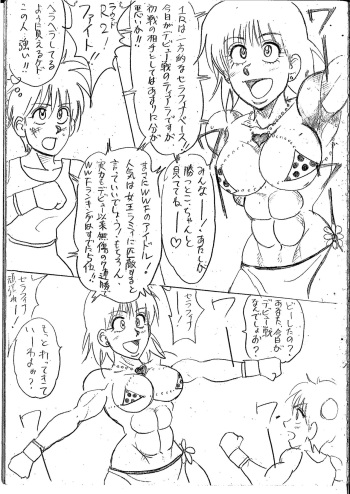 [Yama] Tiara VS Serafina cover