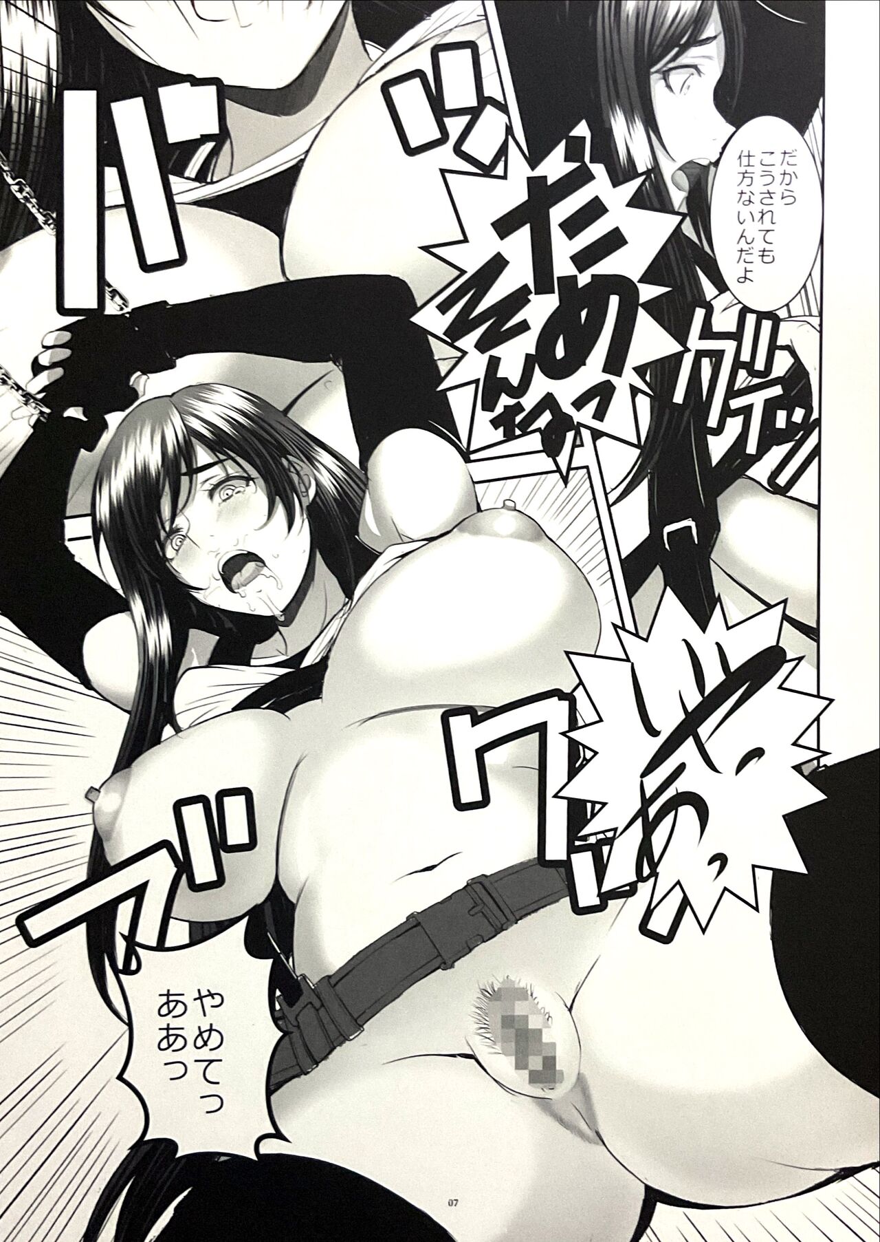 DANCE OF HEAVEN page 6 full