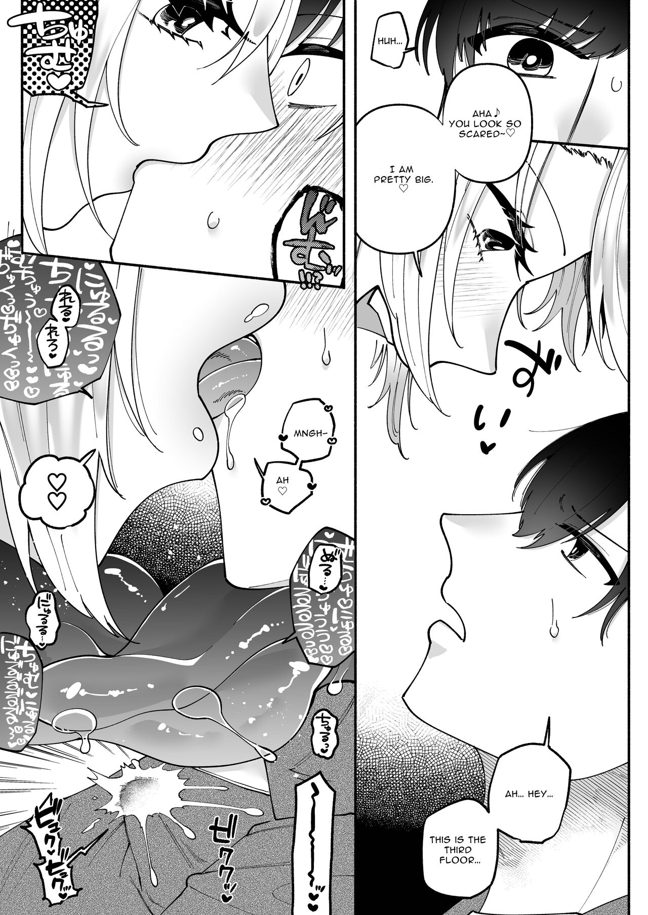 Futanari Succubus ni Rettoushu to Wakarasaremashita -Zako Mesu Soshitsu Ariari Omanko Onii-san Mikke!- page 7 full
