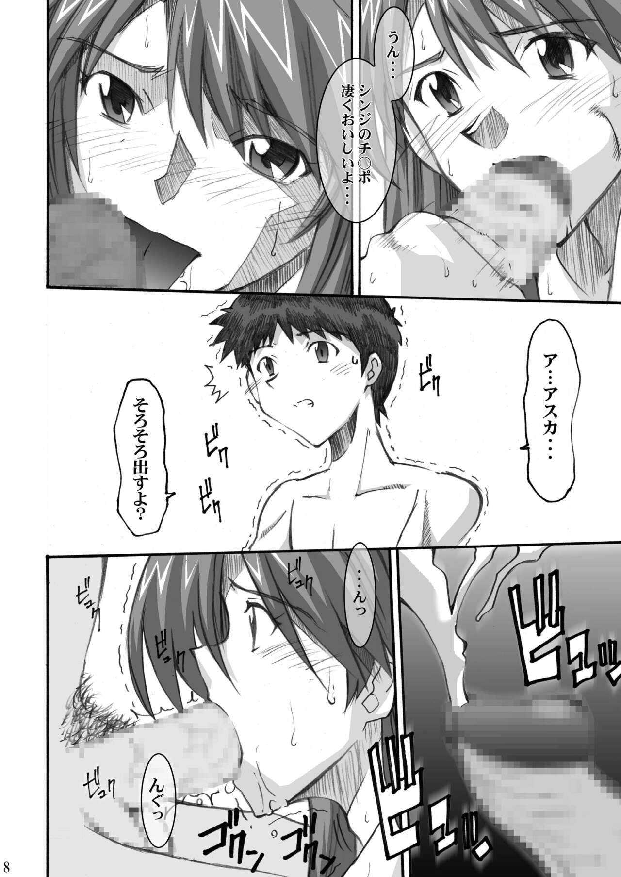Asuka's Diary 01 page 8 full