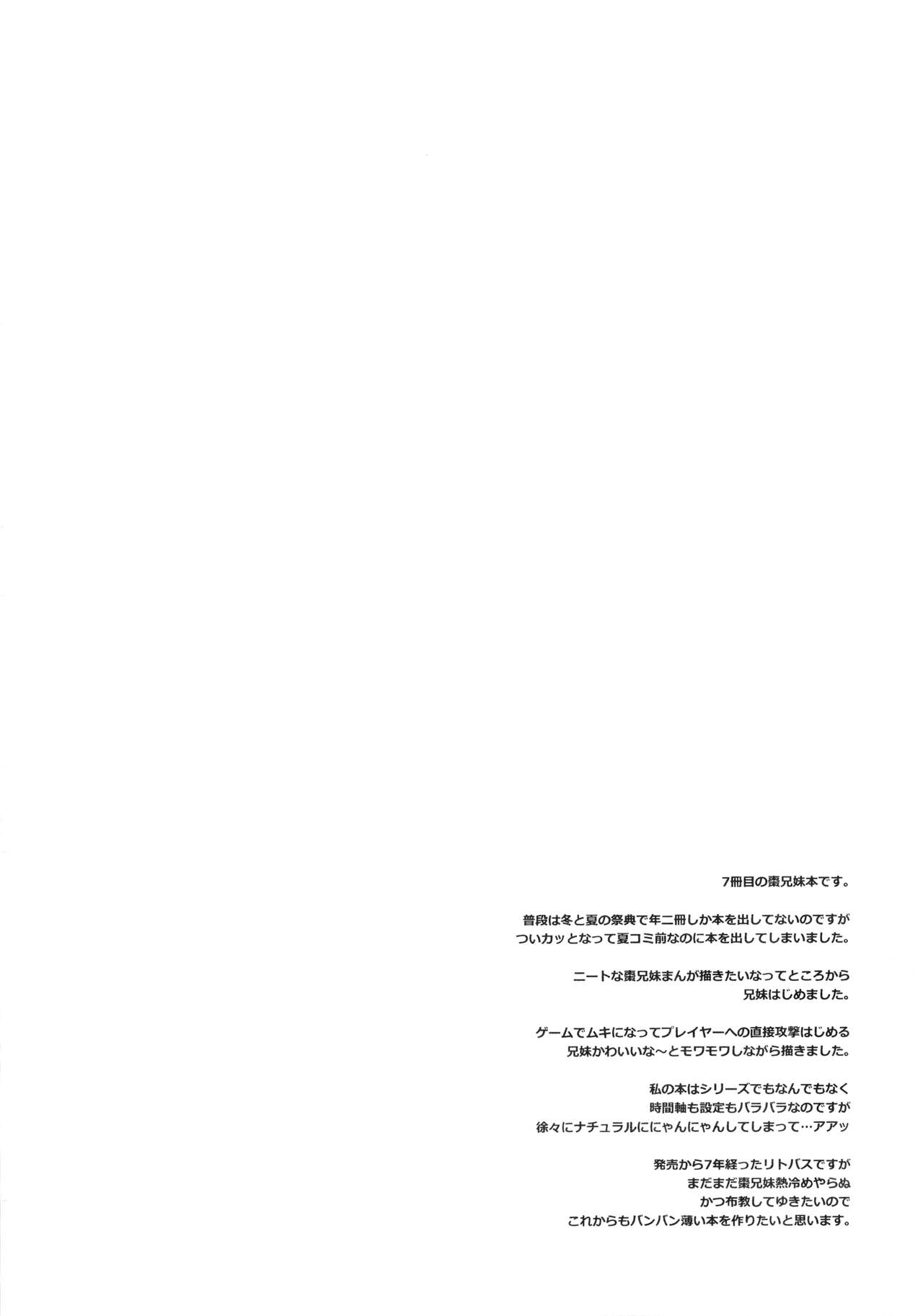 2P page 2 full