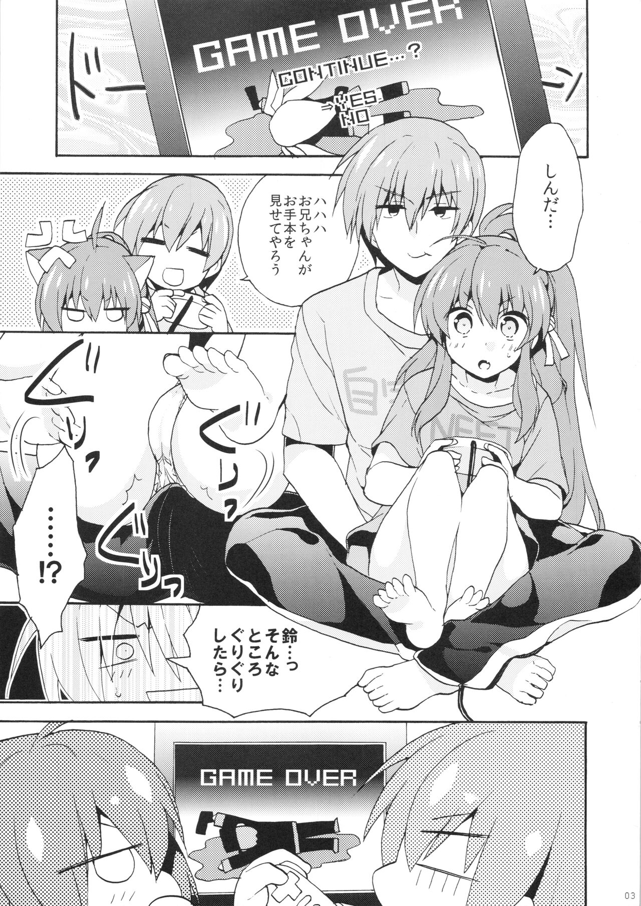2P page 3 full