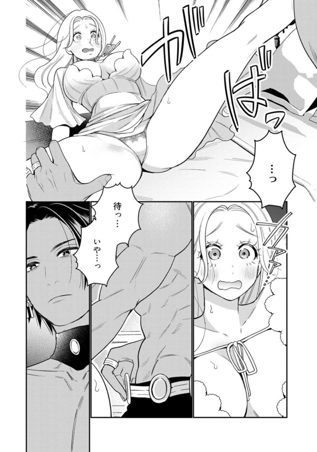 Tensei shita Akuyaku Reijou wa H shinai to Shinu Unmei ~Tekikoku Ou to Rouraku Kekkon~ act.1 page 12 full