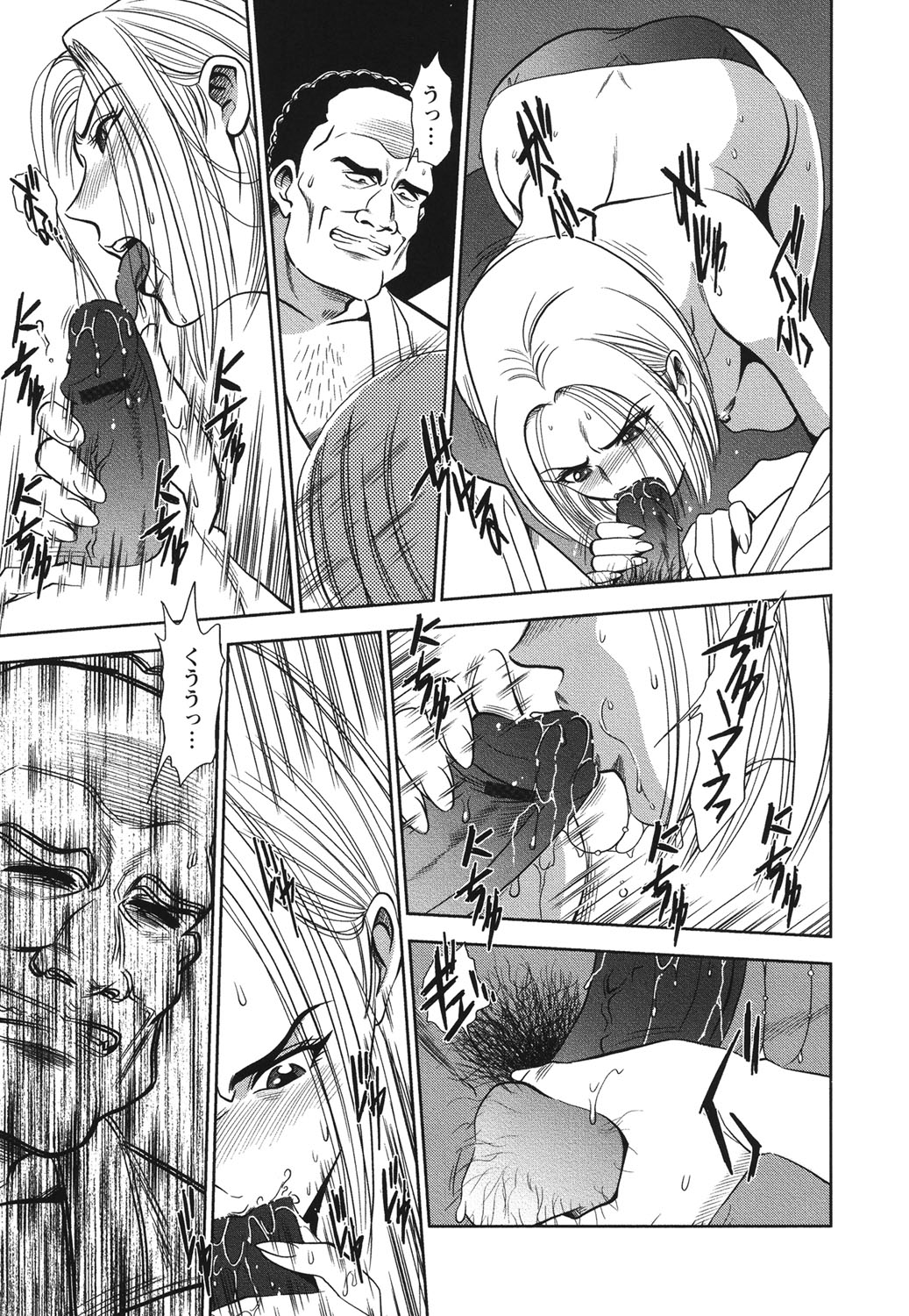 Melty Moon Ugly Man Rape page 10 full