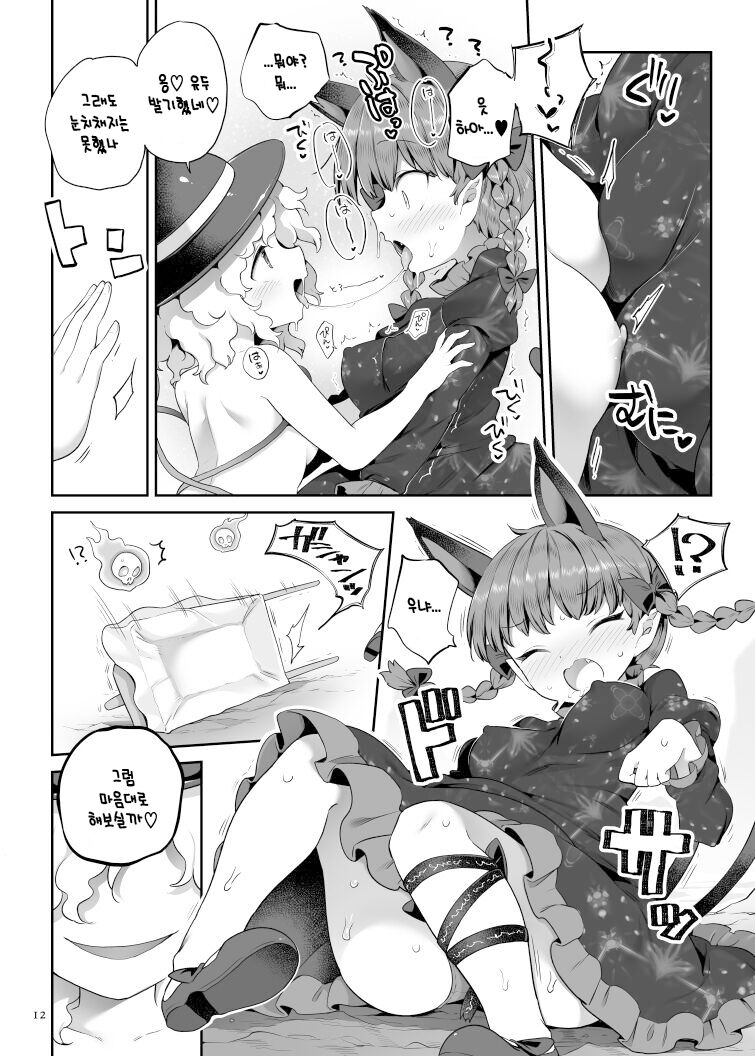 Super Id | 슈퍼 이드 page 11 full