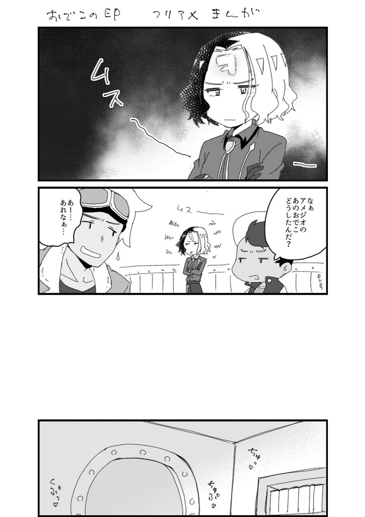 Furiame Hanashi page 11 full