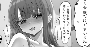 [花咲方茶] ミルク配達して～～～ cover