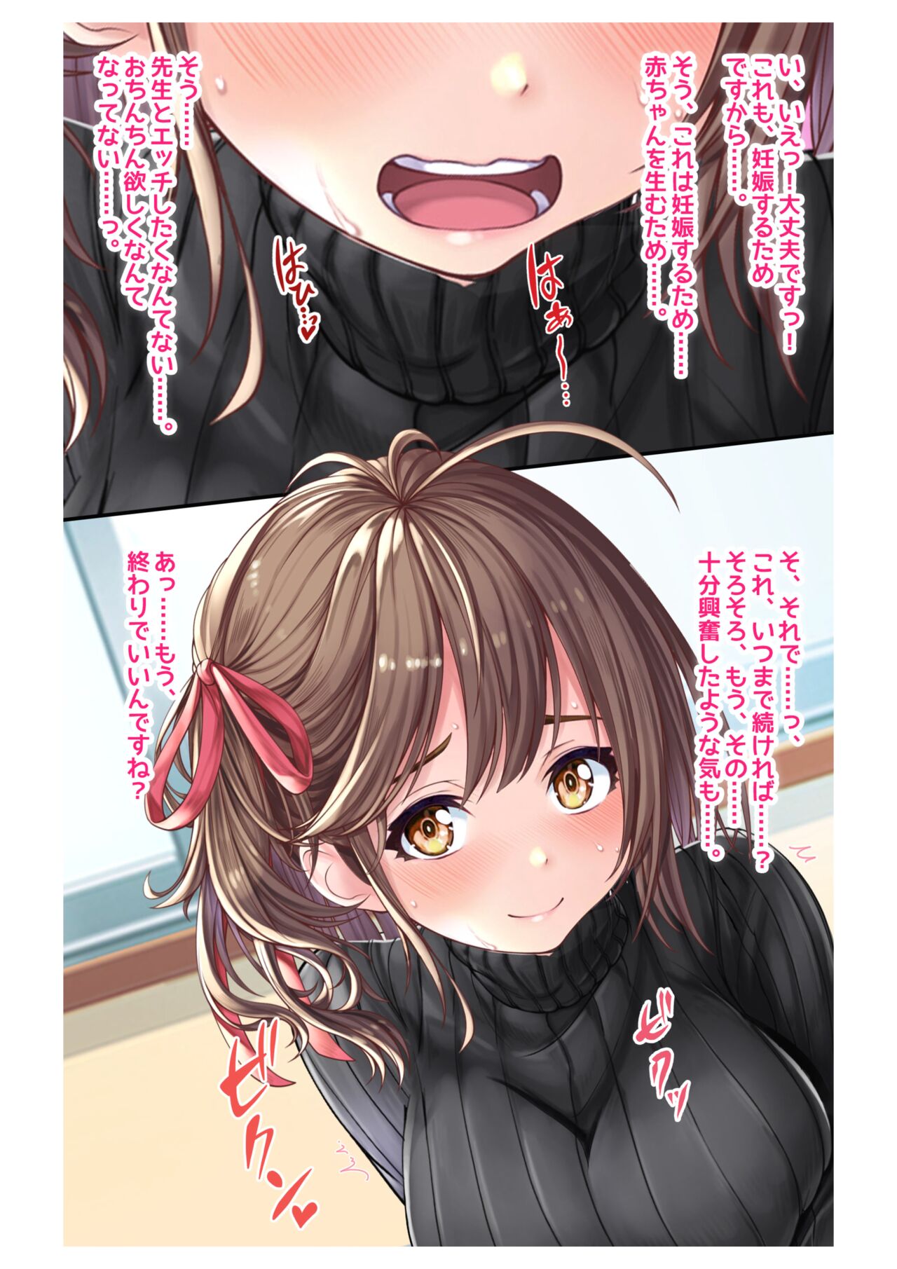 Ninkatsu! Saimin ✕ Netorare Kyonyuu Hitozuma ～ Watashi no Shikyuu ga Anata no Seishi wo Motometeimasu ～ 2 page 10 full
