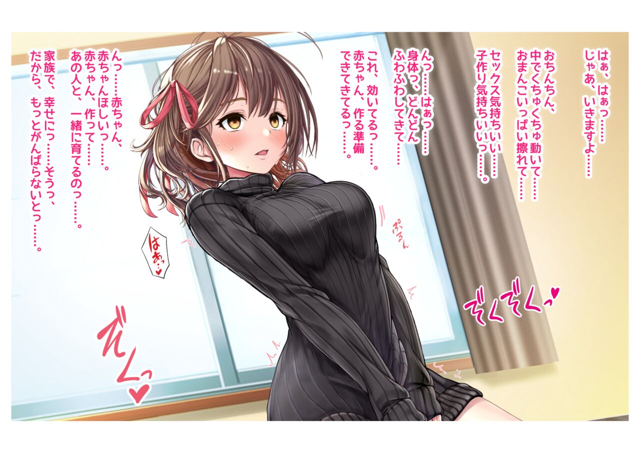 Ninkatsu! Saimin ✕ Netorare Kyonyuu Hitozuma ～ Watashi no Shikyuu ga Anata no Seishi wo Motometeimasu ～ 2 page 12 full