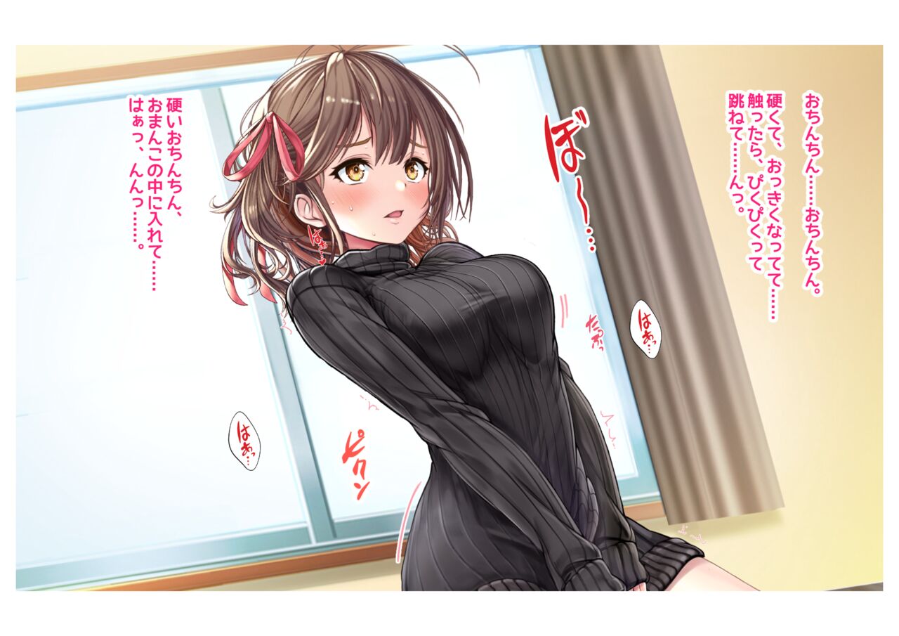 Ninkatsu! Saimin ✕ Netorare Kyonyuu Hitozuma ～ Watashi no Shikyuu ga Anata no Seishi wo Motometeimasu ～ 2 page 7 full