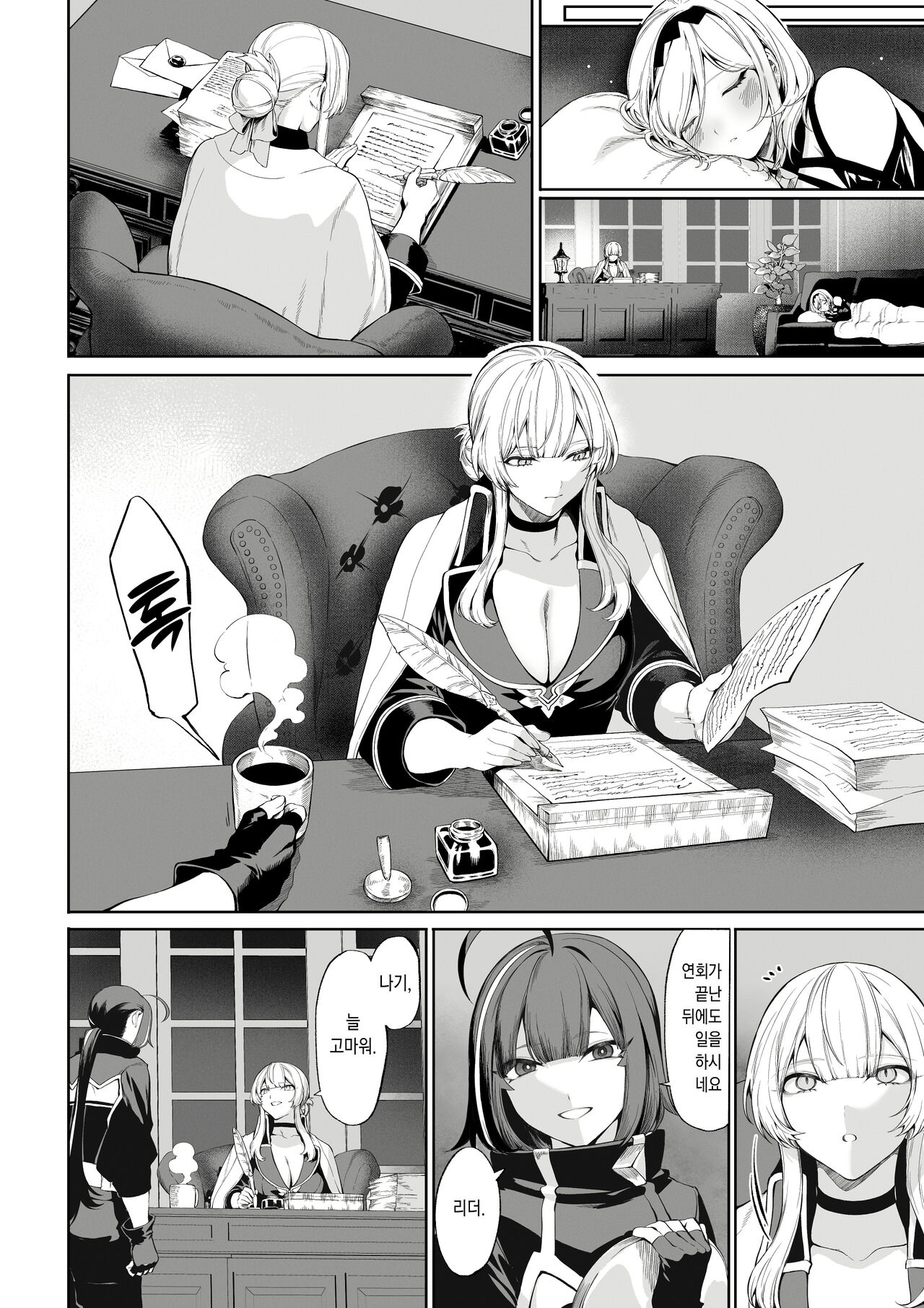 Ikusa Otome to Ikusa Goto! ~Onna Mahoutsukai Hen~ | 전처녀와 싸우는 방법! ~여자 마법사 편~ page 11 full