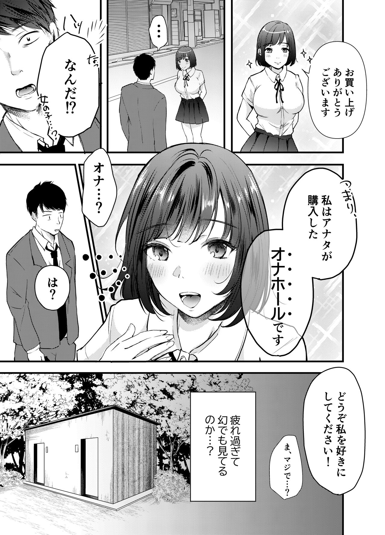 Manko Jihanki page 6 full