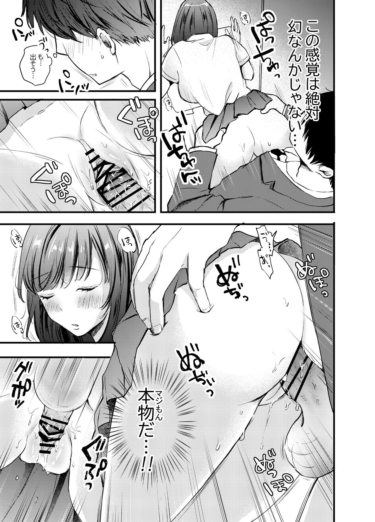 Manko Jihanki page 8 full