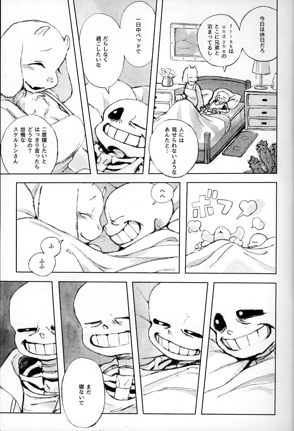 o mezame wa arakaruto de/ do not sew there page 12 full