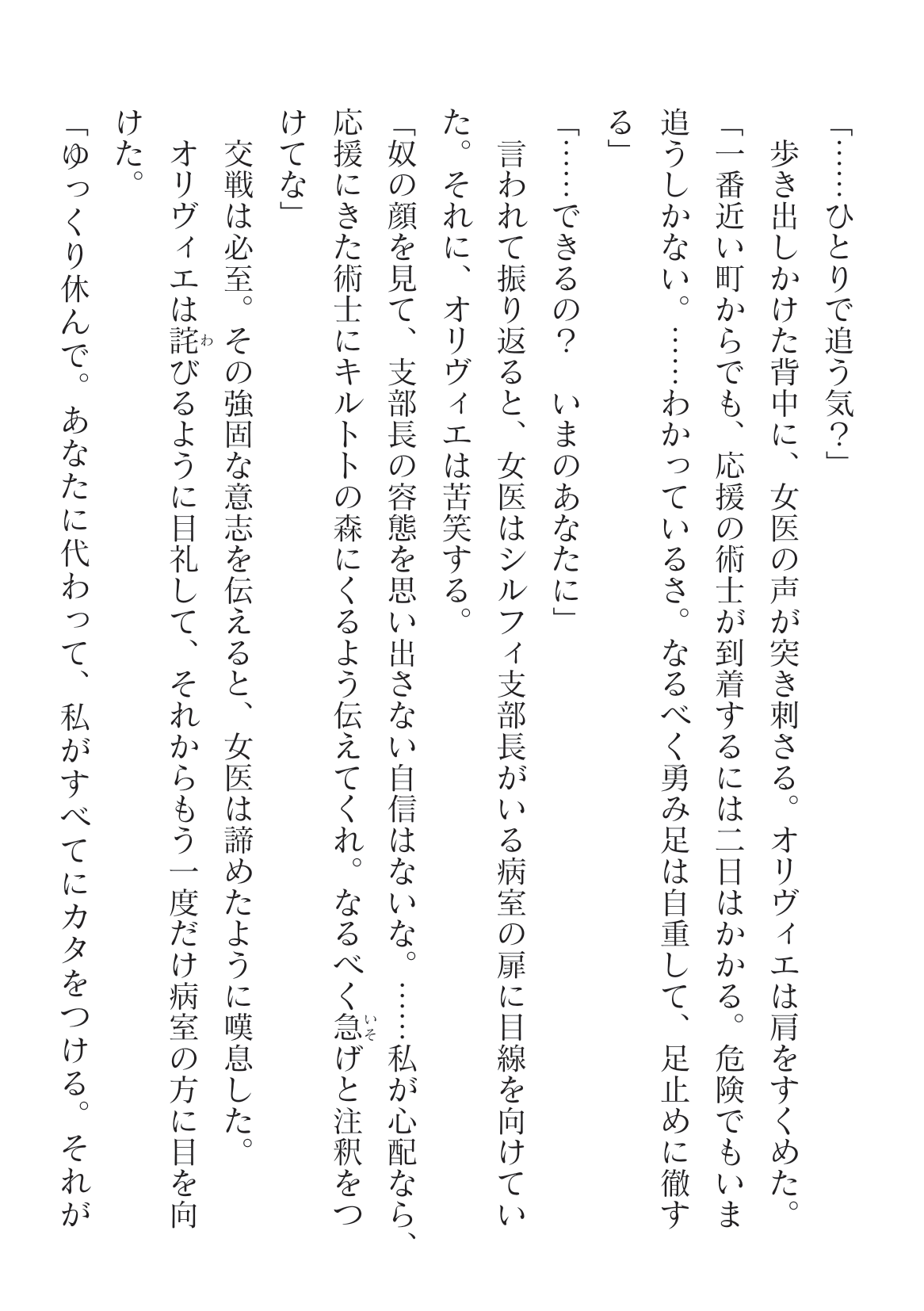 2D Dream Magazine 2023-10 Vol. 124 page 10 full