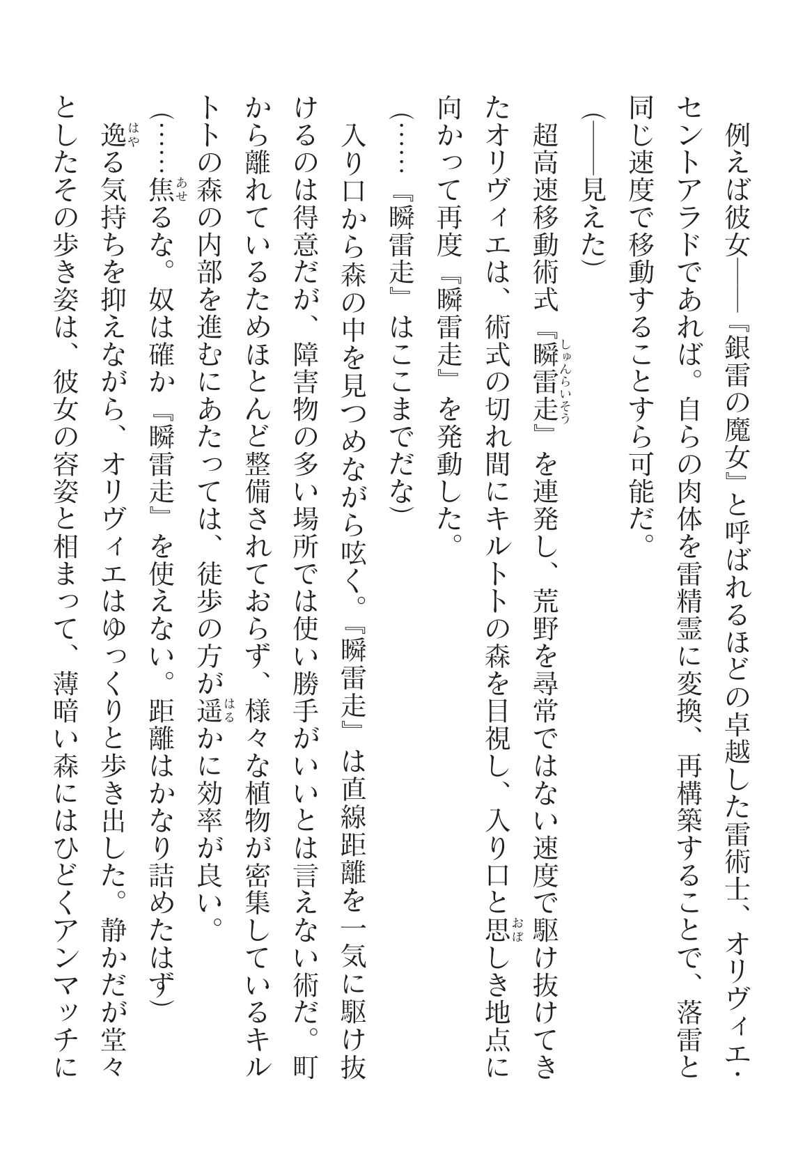 2D Dream Magazine 2023-10 Vol. 124 page 12 full