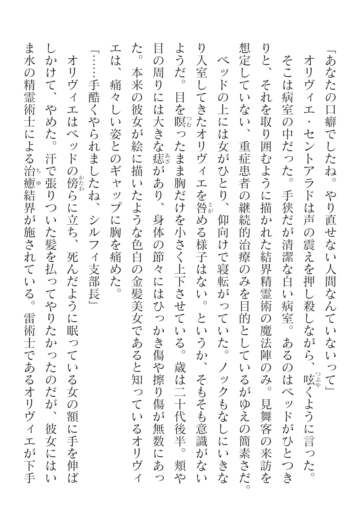 2D Dream Magazine 2023-10 Vol. 124 page 4 full