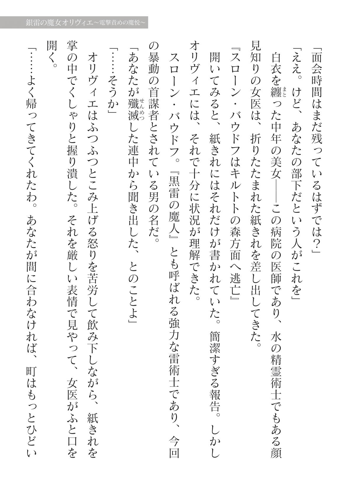 2D Dream Magazine 2023-10 Vol. 124 page 7 full