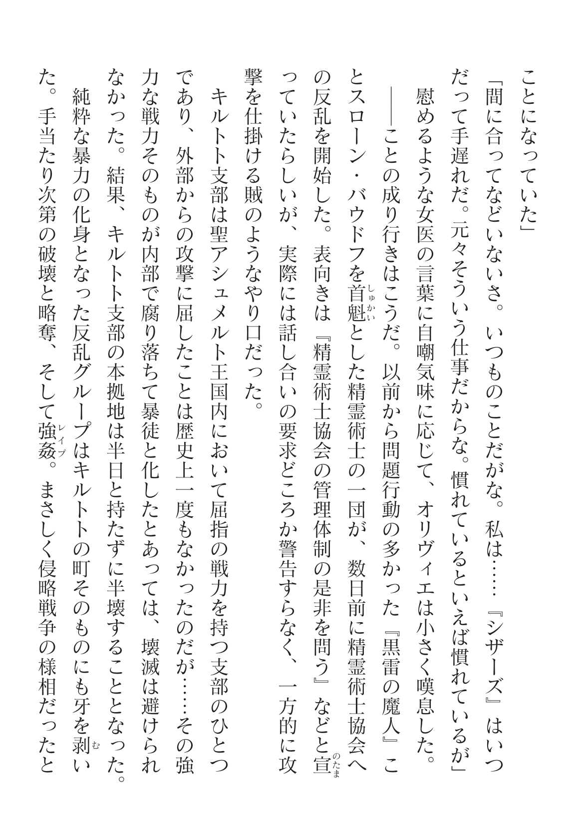 2D Dream Magazine 2023-10 Vol. 124 page 8 full
