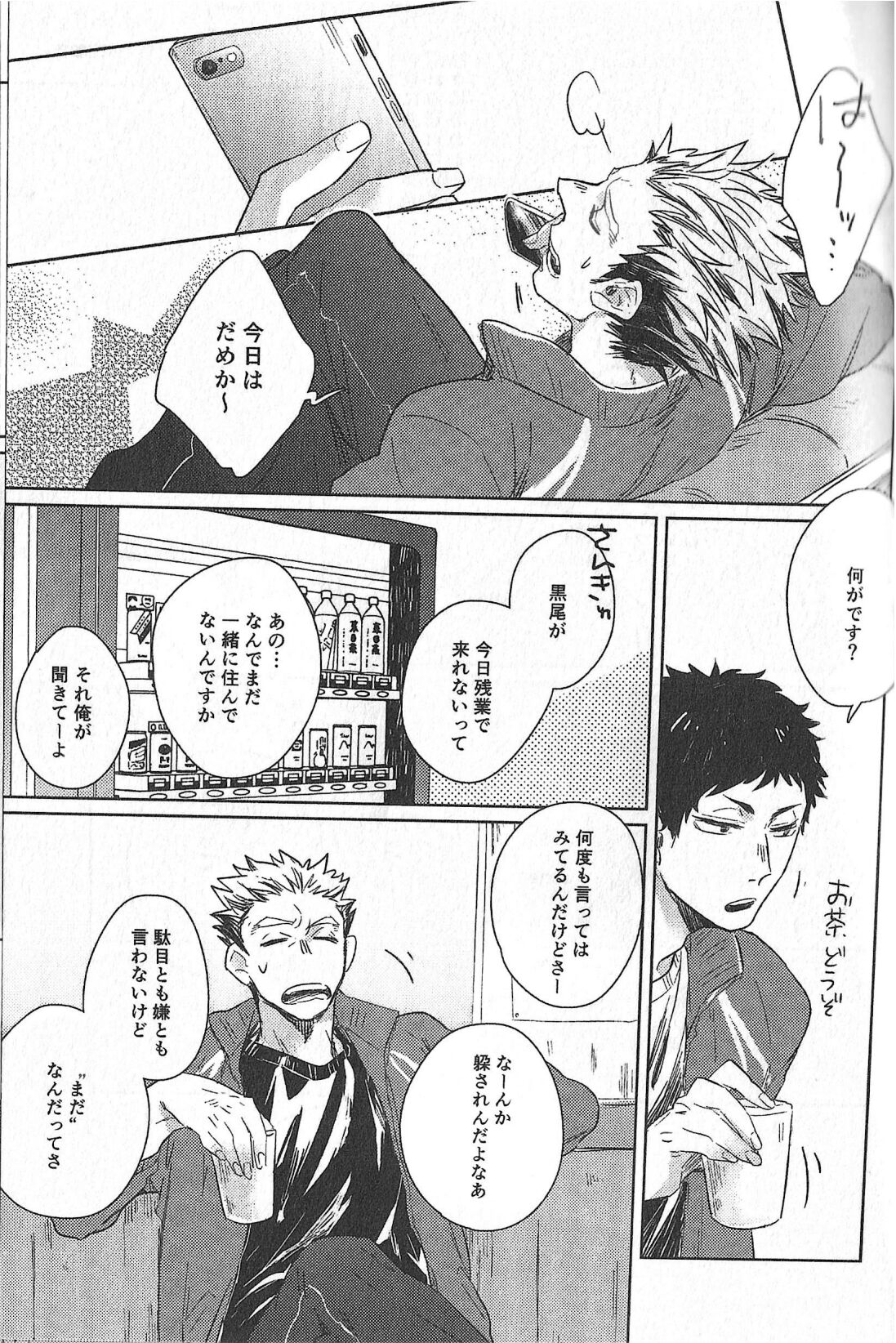 Cream page 10 full