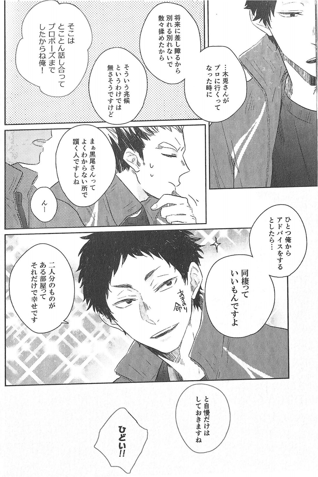 Cream page 11 full